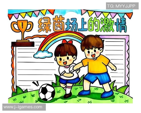 快乐足球歌带来的激情与梦想在绿茵场上绽放的青春旋律